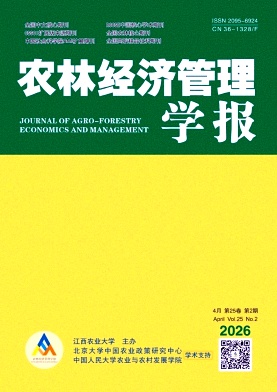 农林经济管理学报封面